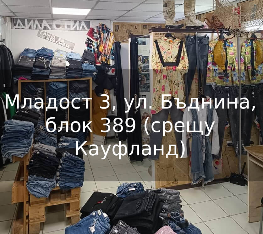 Магазин 2